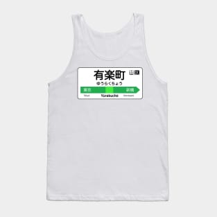 Yurakucho Train Station Sign - Tokyo Yamanote Line Tank Top